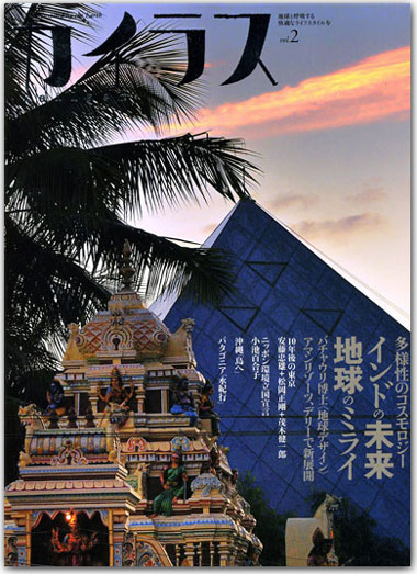 fly-fishing-patagonia-argentina-japan-publication